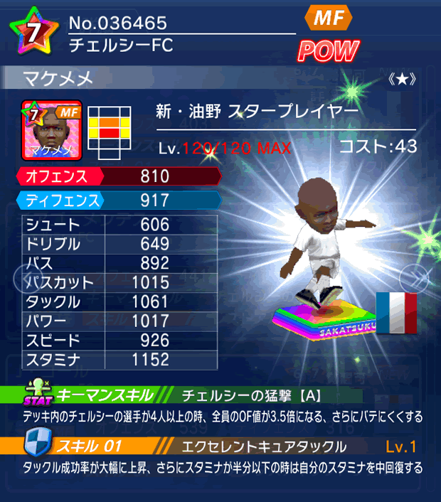 No.36465 マケメメ【新油野・ST★】