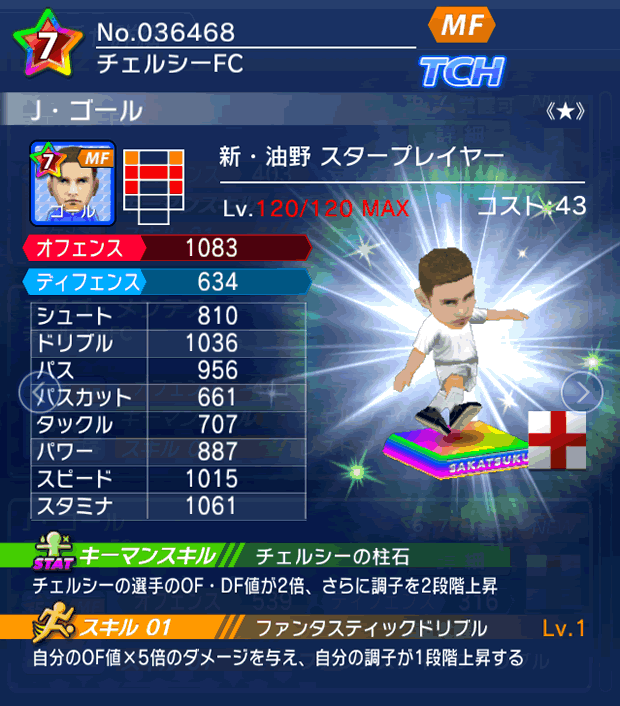 No.36468　J・ゴール【新油野・ST★】