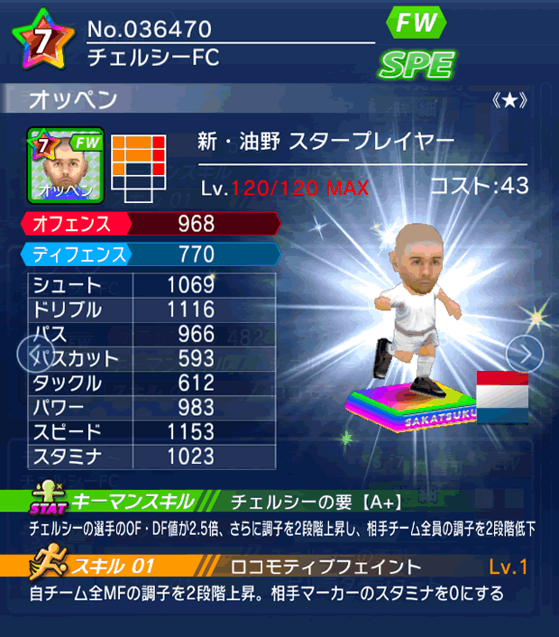 No.36470　オッペン【新油野・ST★】