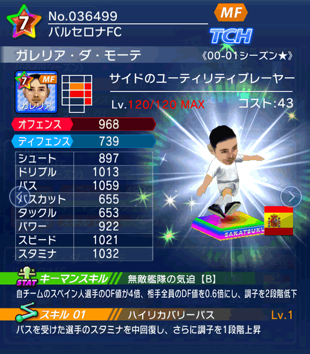 No.36499　ガレリア・ダ・モーテ【00-01LL★】