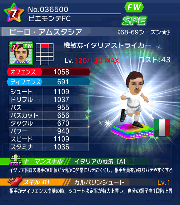 No.36500　ピーロ・アムスタシア【68-69LL★】