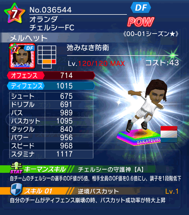 No.36544　メルヘット【00-01LL★】