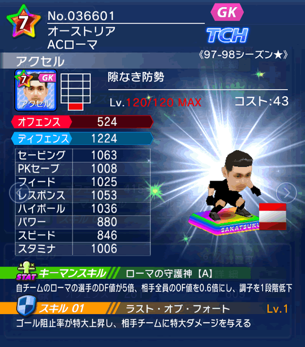 No.36601 アクセル【97-98LL★】