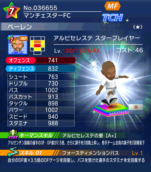 No.36655 ベーレン【AR・ST★】