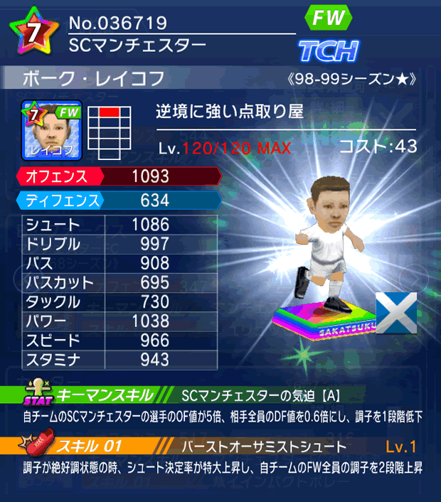 No.36719　ボーク・レイコフ【98-99LL★】