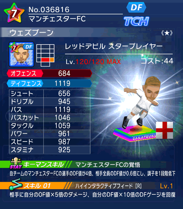 No.36816　ウェズブーン【RD・ST★】