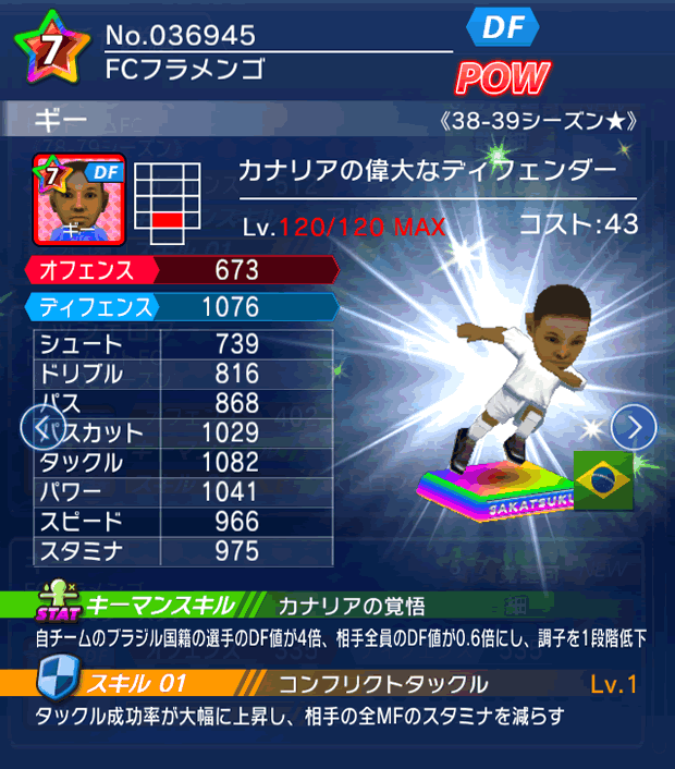 No.36945 ギー【38-39LL★】