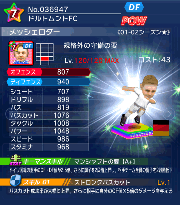 No.36947 メッシェロダー【01-02LL★】