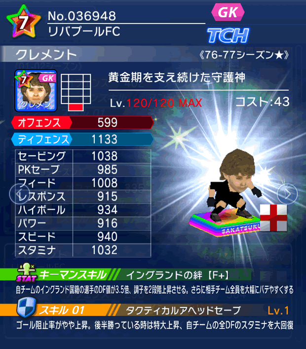 No.36948　クレメント【76-77LL★】