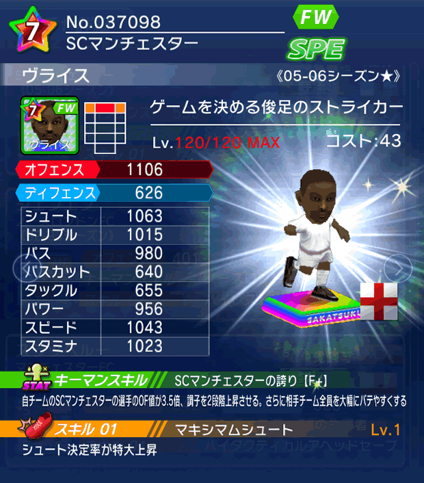 No.37098 ヴライス【05-06LL★】