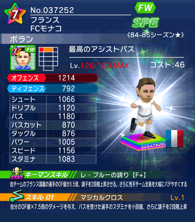 No.37252　ボラン【84-85LL★】