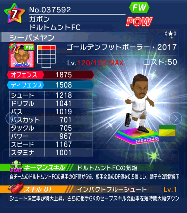 No.37592　シーバメヤン【GFB17★】