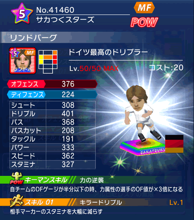 No.41460　リンドバーグ