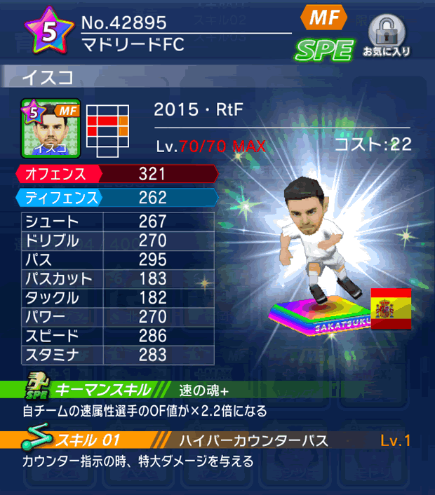 No.42895 イスコ【15・RtF】