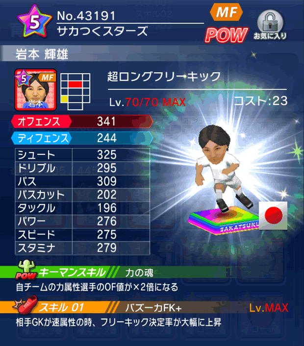 No.43191　岩本輝雄