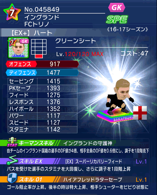 No.45849 ハート【16-17Ex】