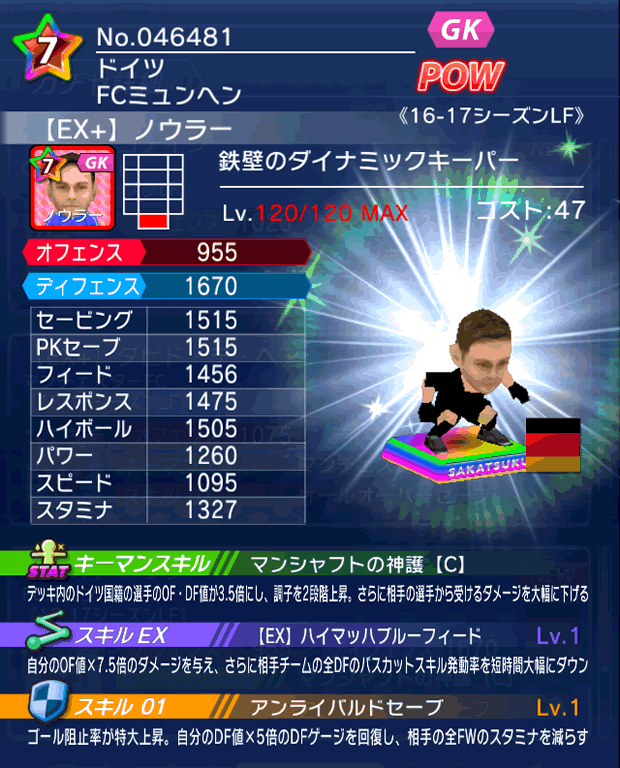 No.46481 ノウラー【16-17LFEx】