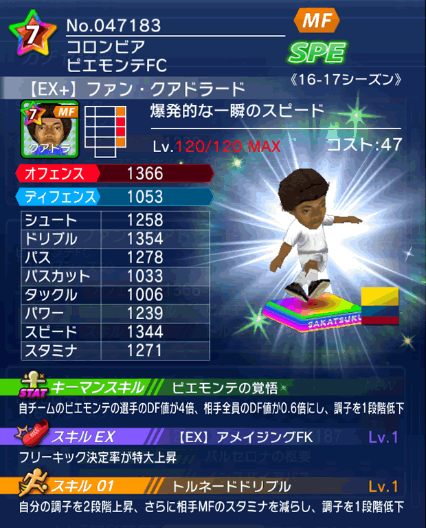 No.47183　ファン・クアドラード【16-17Ex】