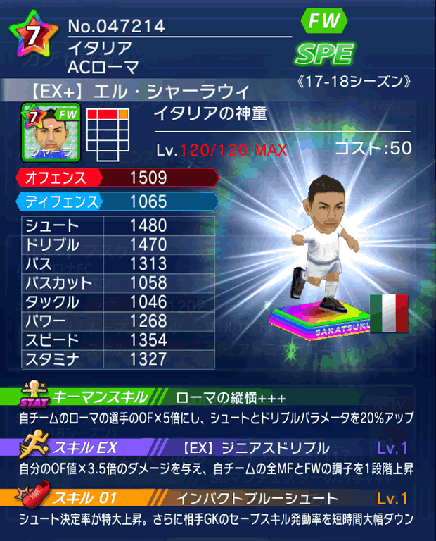 No.47214 エル・シャーラウィ【17-18Ex】