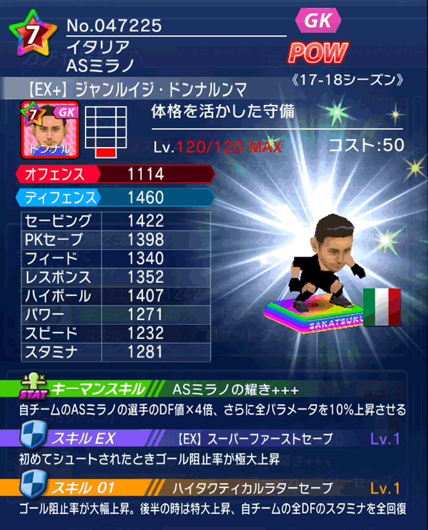 No.47225　ジャンルイジ・ドンナルンマ【17-18Ex】