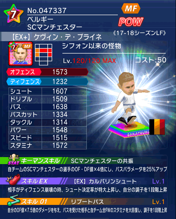 No.47337　ケヴィン・デ・ブライネ【17-18LFEx】