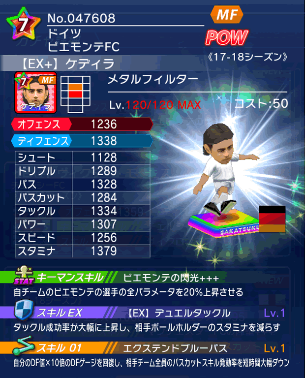 No.47608 ケディラ【17-18Ex】