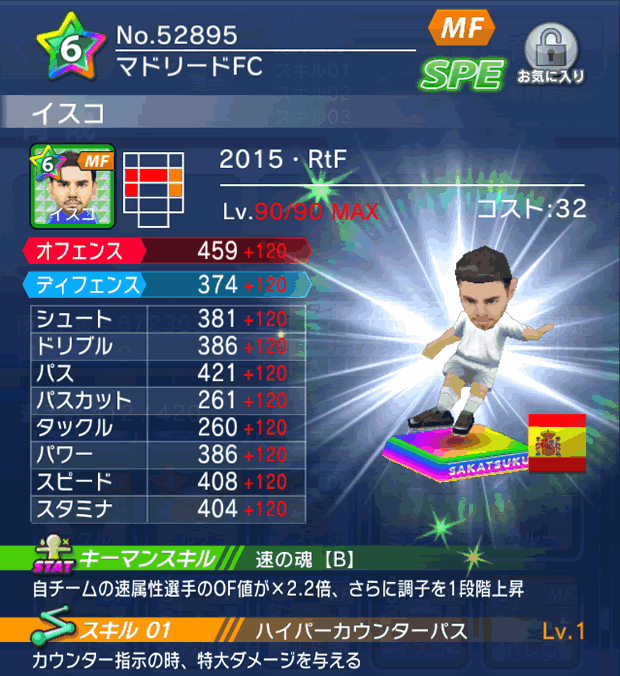 No.52895 イスコ【15・RtF】