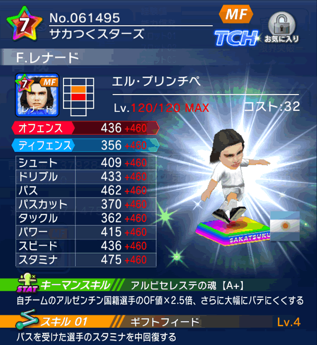 No.61495　F．レナード