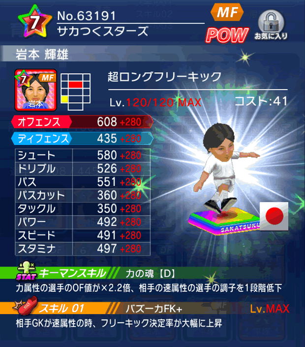 No.63191　岩本輝雄