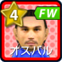 オスバルド【14-15】