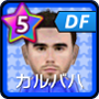 ダニエル・カルバハル【14-15】