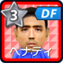 ベナティア【14-15】