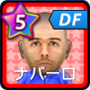 ナバーロ【04-05LL】