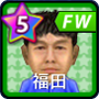 福田正博【14-15】