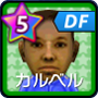 カルベルト【BR・ST】