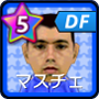 マスチェラーノ【CPプレイヤー】