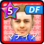 マティアス【GFB】