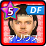 マリウス【GFB】
