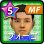 フォーゴ【GFB】