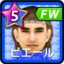 ピエール【FR・ST】
