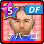 ナバーロ【16・決戦】