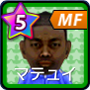 マテュイディ【16-17】