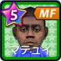 マテュイディ【17-18】