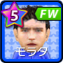 モラタ【WS18】