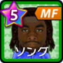 ソング