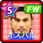 オスバルド【14-15】