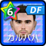 ダニエル・カルバハル【14-15】