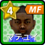 マテュイディ【14-15】