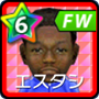 エスタシオ【CPストライカー】