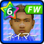 ネイマール【CPプレイヤー】